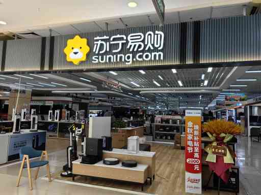 苏宁易购Suning Elec香河华联店