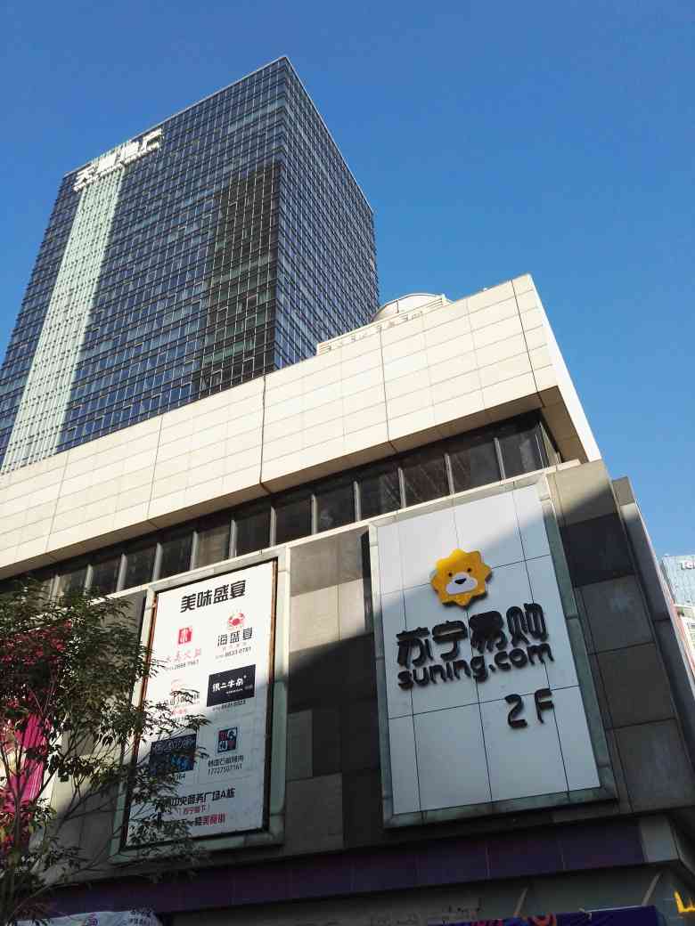 苏宁易购深圳南山天利中央广场店