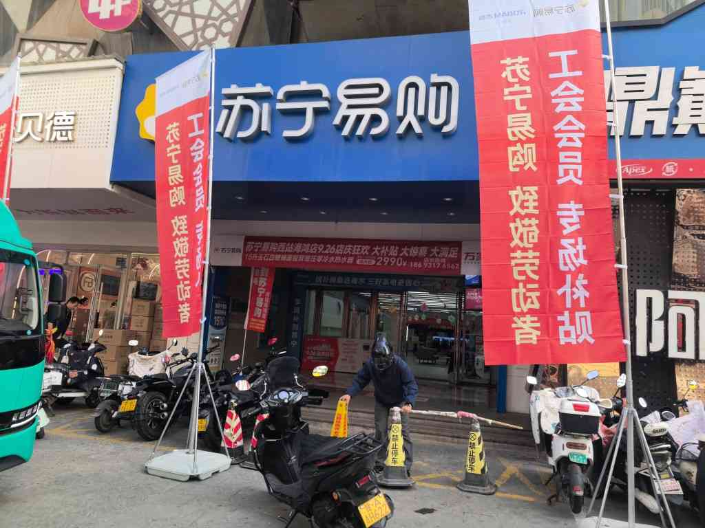 苏宁易购兰州西站海鸿店