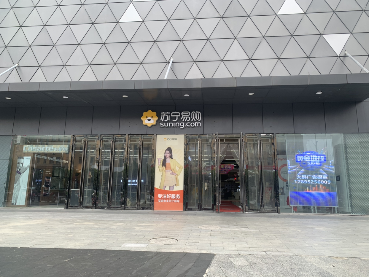 苏宁易购宁波万达广场店