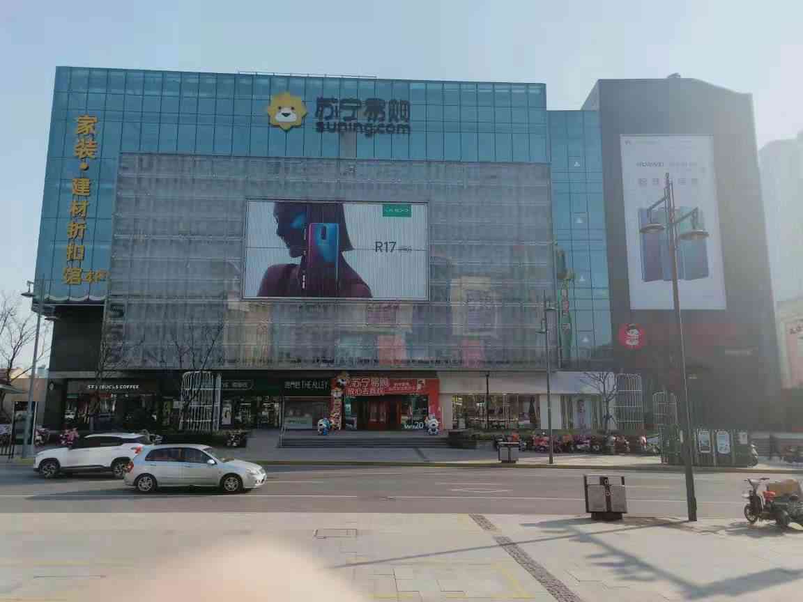 苏宁易购宿迁苏宁广场店
