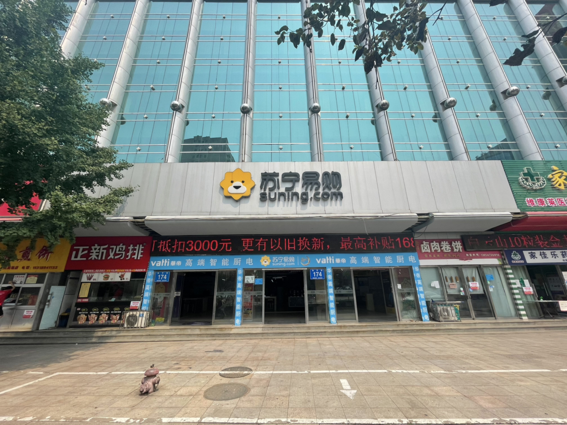 苏宁易购潍坊诸城店