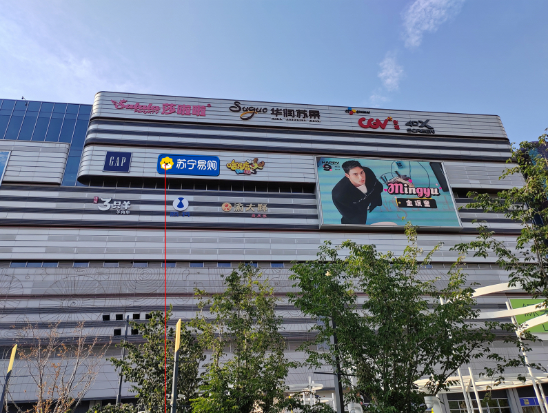 苏宁Suning Elec徐州印象城店