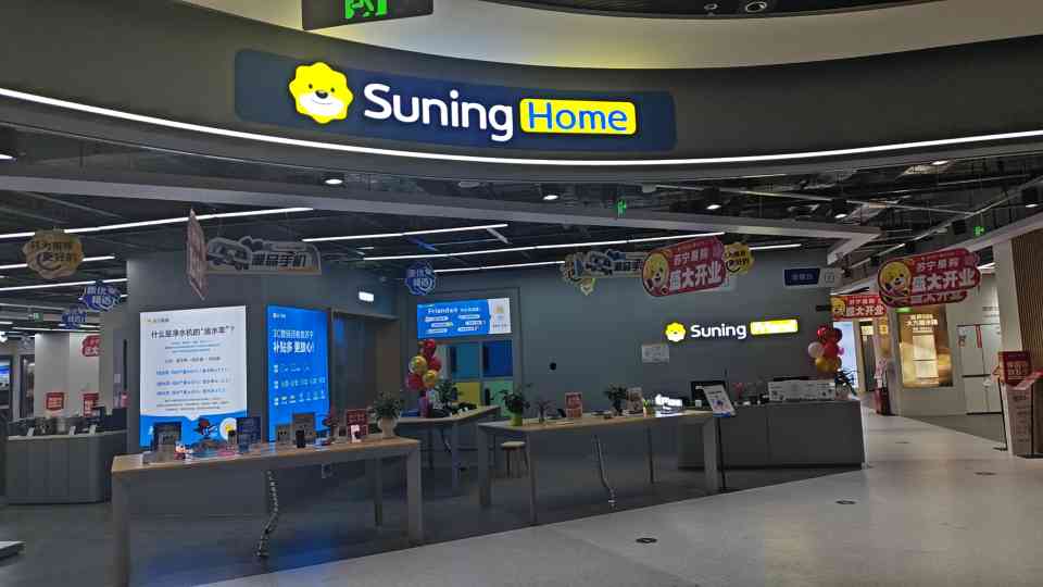 苏宁Suning Home苏州昆山金鹰店