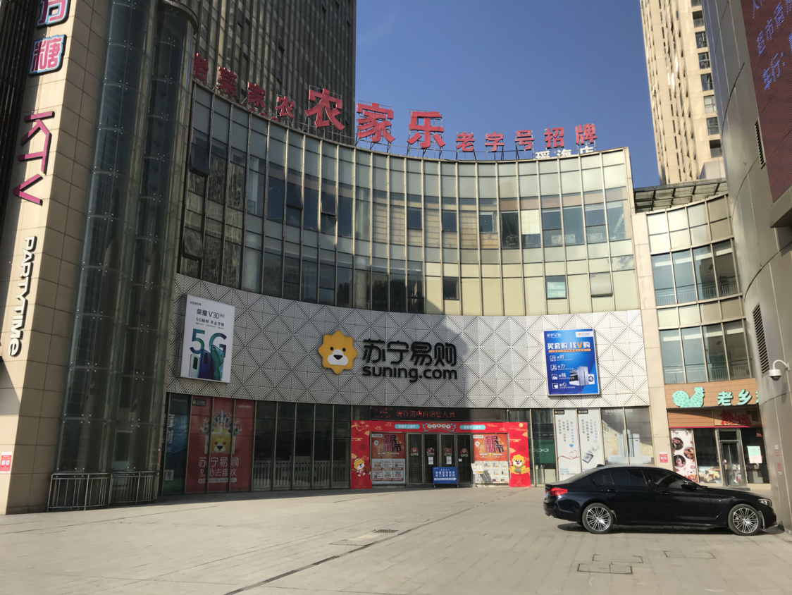 苏宁易购合肥宝业东城广场店