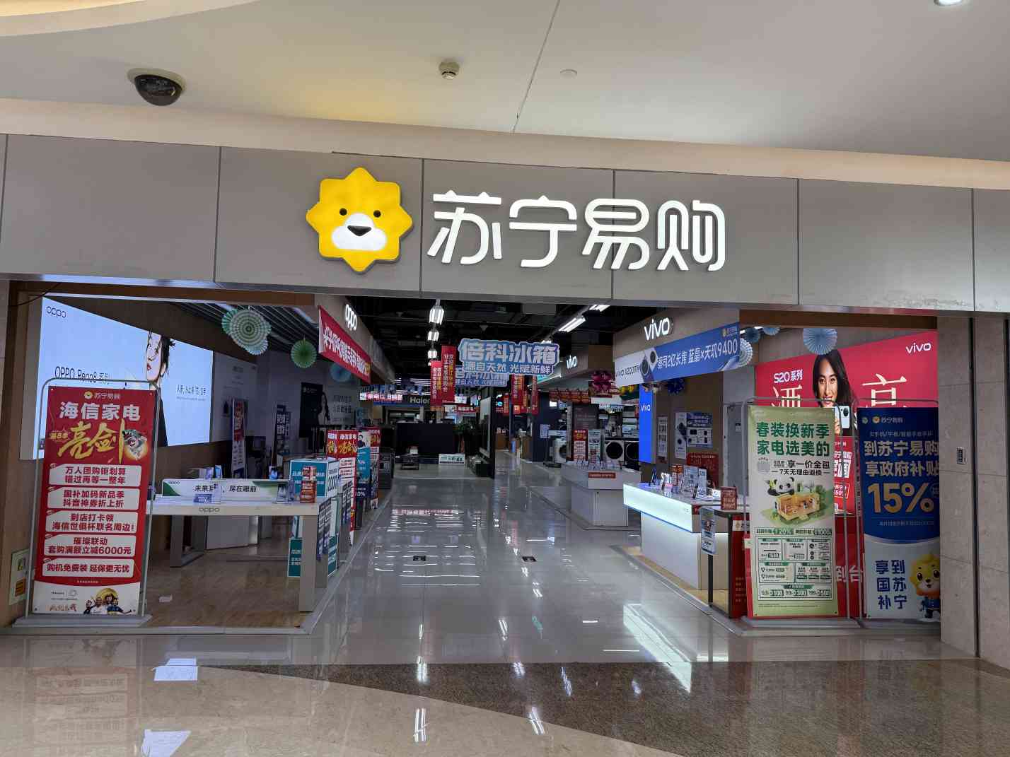 苏宁易购Suning Elec青岛城阳东方城店