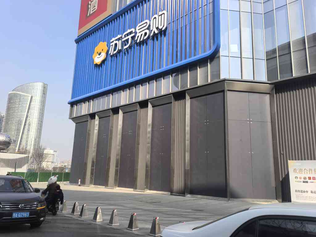 苏宁易购Suning Pro武汉光谷世界城店