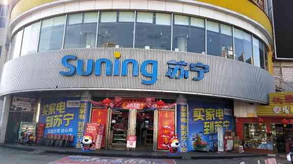 苏宁Suning Elec攀枝花攀西店