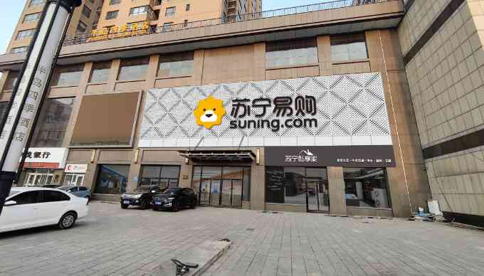 苏宁易购秦皇岛苏宁易购文化路店