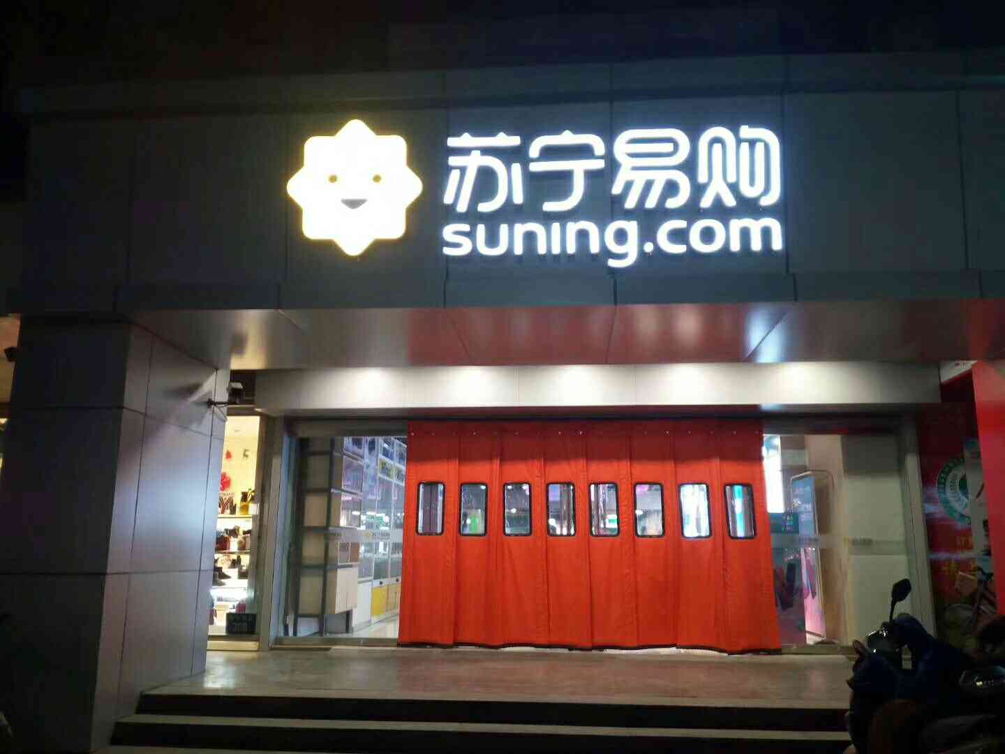 苏宁易购保定裕华西路店