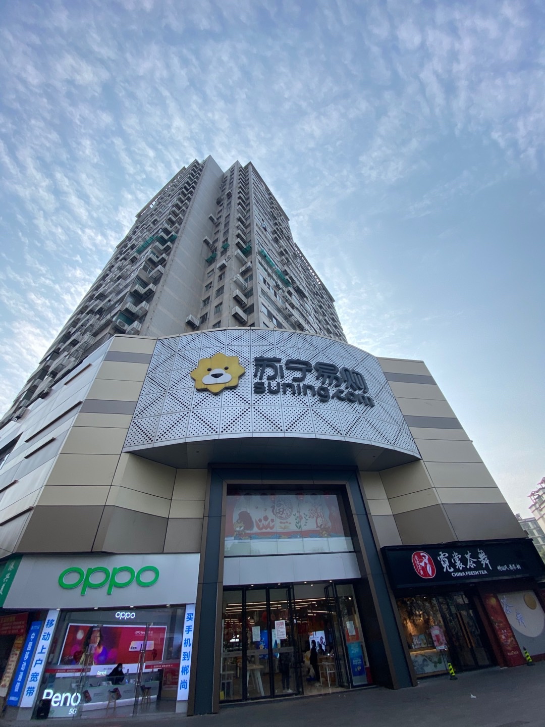 苏宁易购郴州苏宁易购国庆北路店