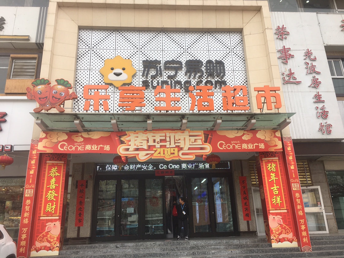 苏宁易购兰州安宁培黎广场店