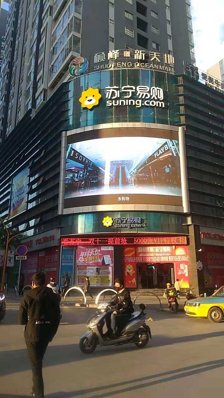 苏宁易购文山硕峰新天地店