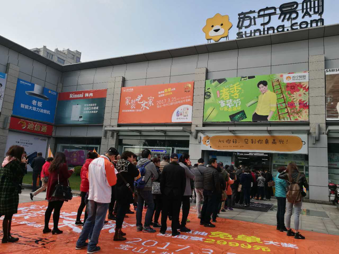 苏宁易购上海奉浦牡丹江路店