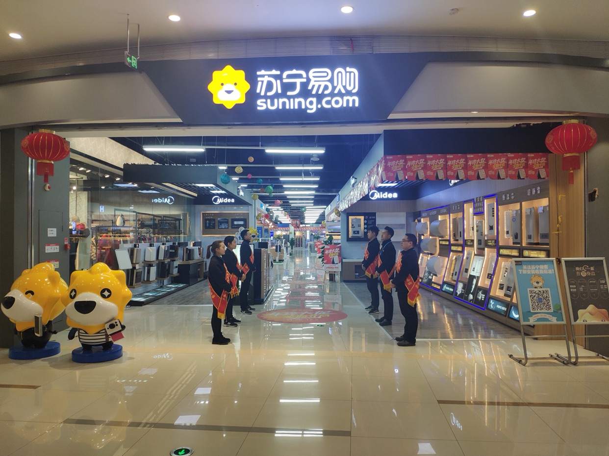 苏宁易购成都简阳旭海时代广场店