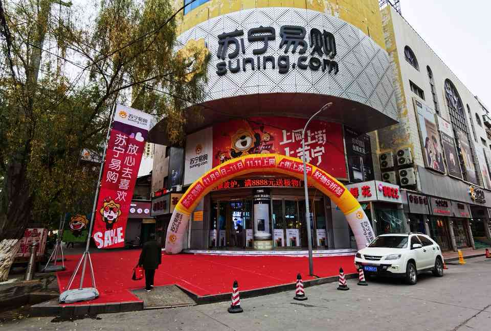 苏宁易购兰州西固中街店