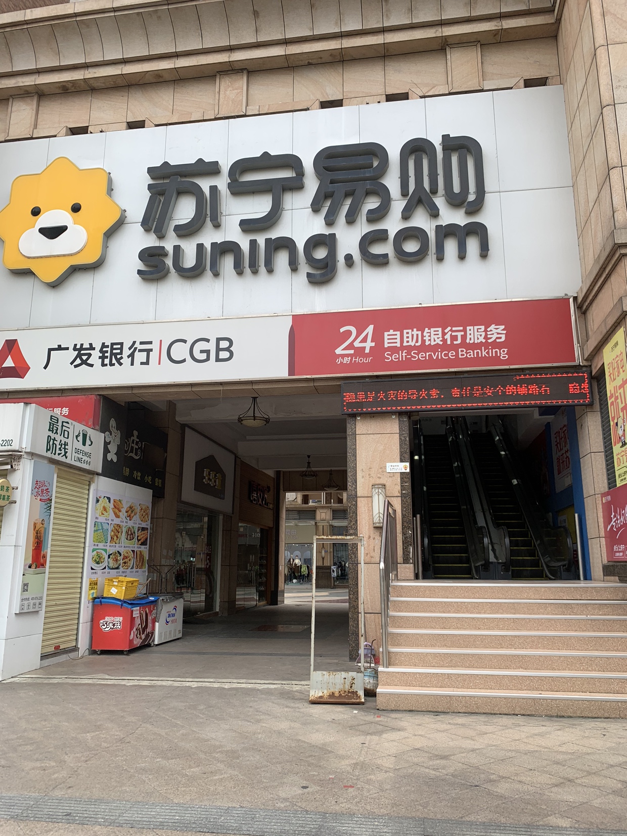 苏宁易购中山张家边店