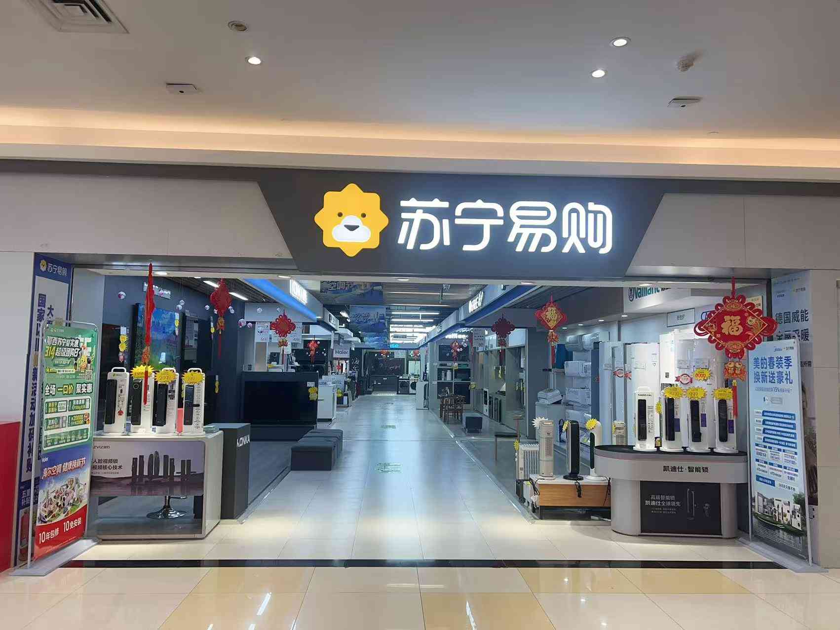 苏宁易购襄阳航空路民发广场店