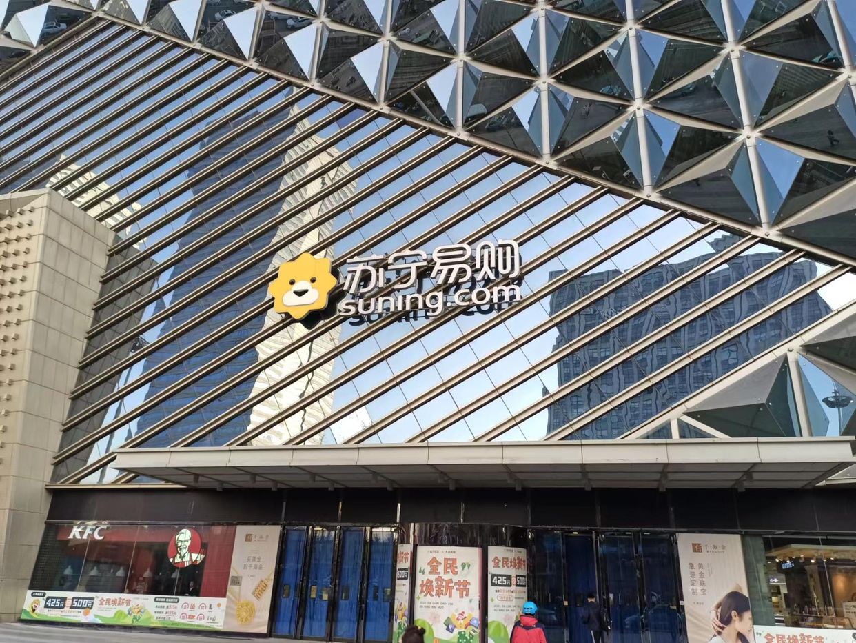 苏宁易购大连高新百货店
