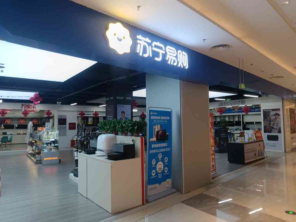 苏宁易购襄阳东津世纪城店