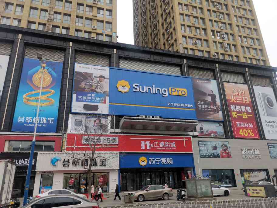 苏宁易购Suning Pro沈阳皇姑店