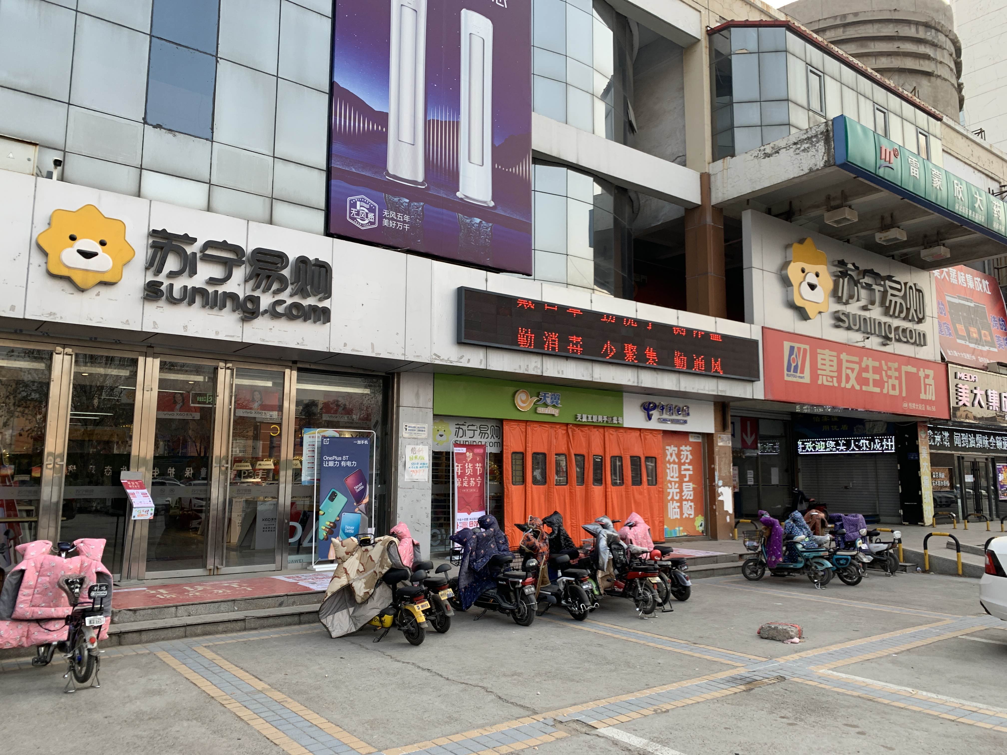 苏宁易购保定恒祥北大街店