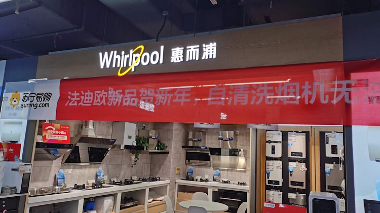 苏宁易购杭州临平世纪大道店