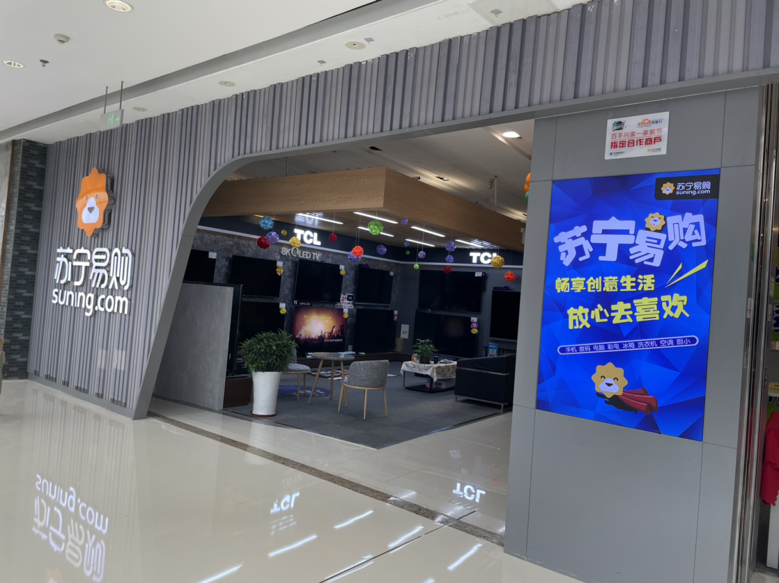 苏宁易购广元万达广场店