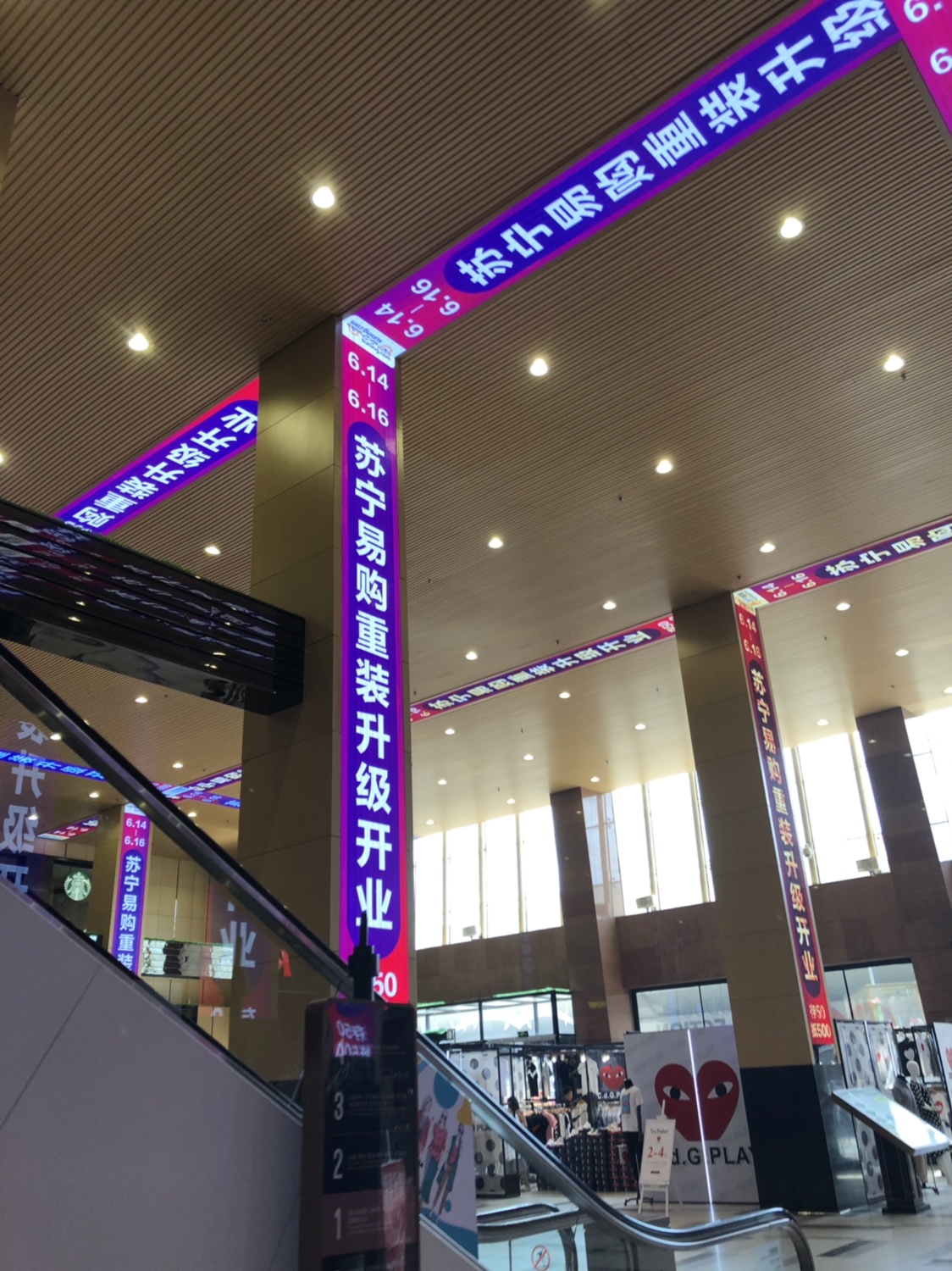苏宁易购长春中东新天地店