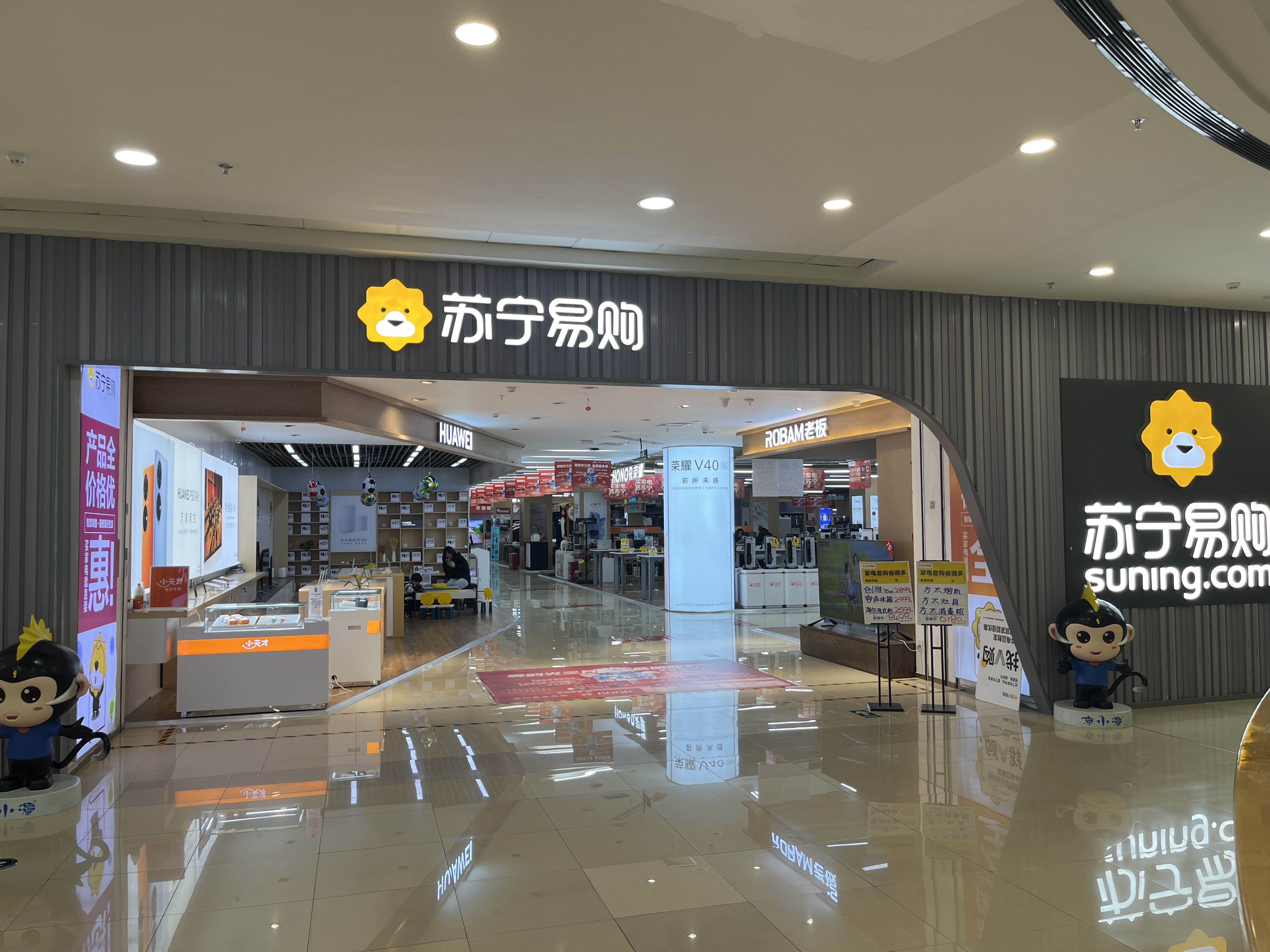 苏宁易购六盘水万达广场店
