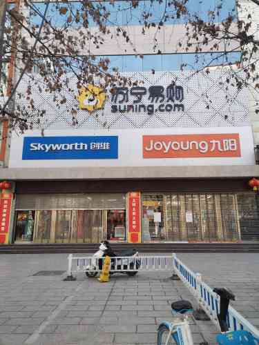 苏宁易购汉中中心广场店