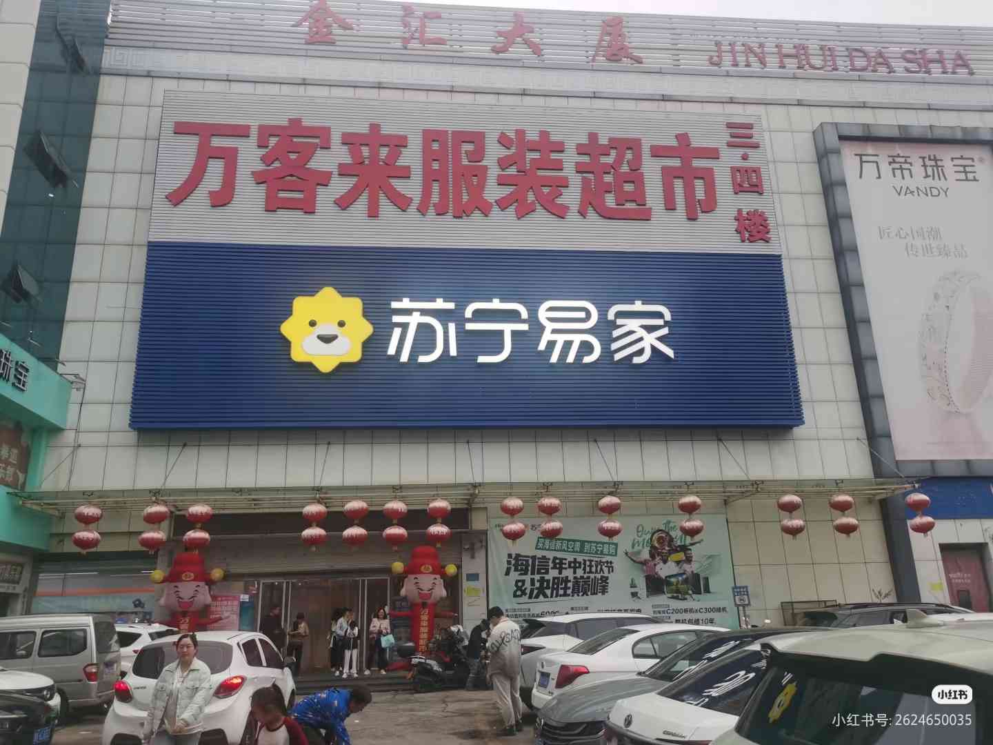 Suning Elec济南章丘店