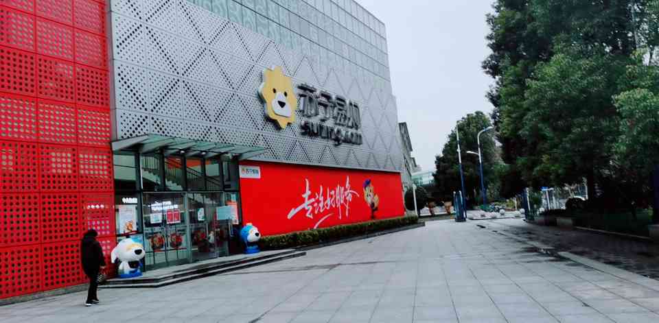 苏宁Suning Pro上海奉新牡丹江路店